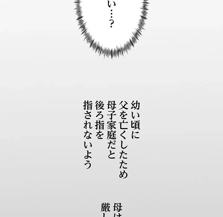 ナイトチャンピオン 第13話 - 32