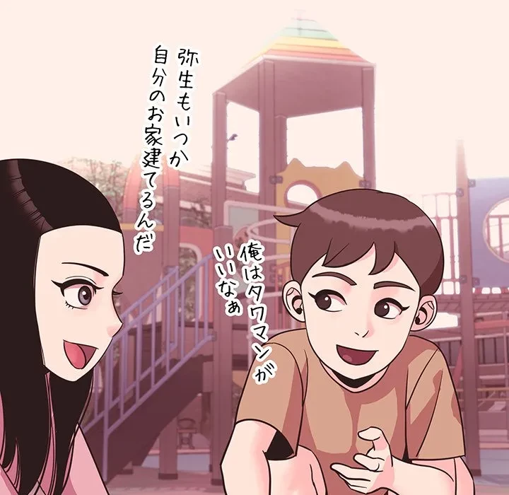 ナイトチャンピオン 第13話 - 36