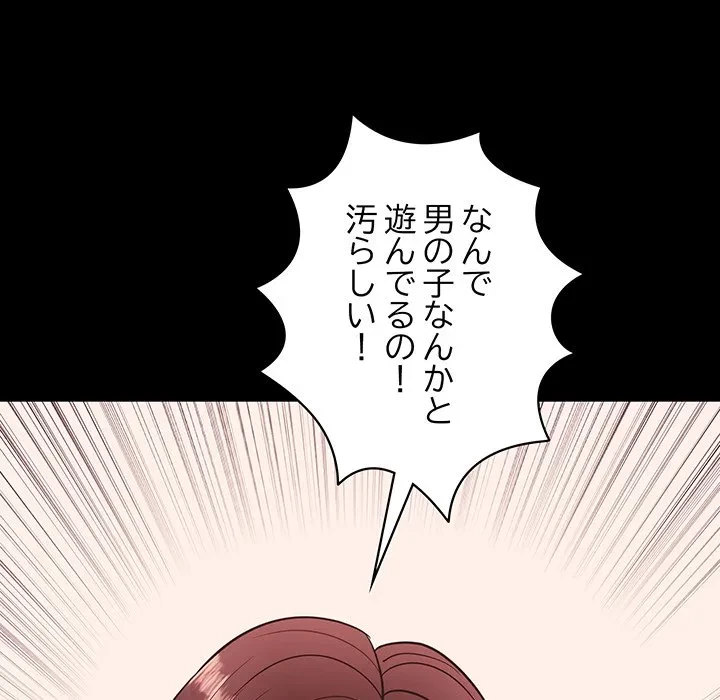 ナイトチャンピオン 第13話 - 40