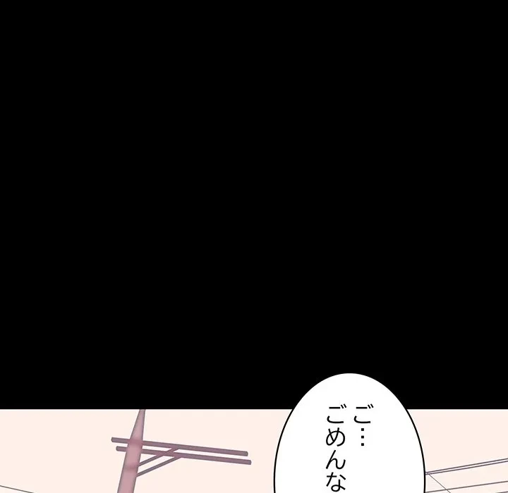 ナイトチャンピオン 第13話 - 42