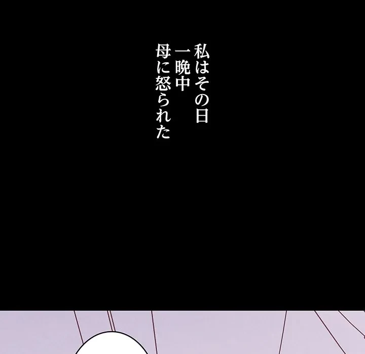 ナイトチャンピオン 第13話 - 44