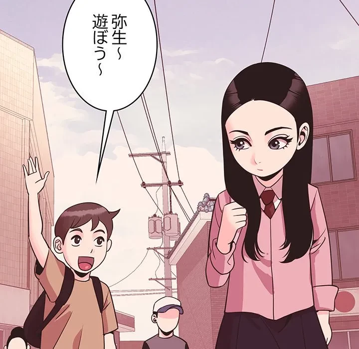 ナイトチャンピオン 第13話 - 45