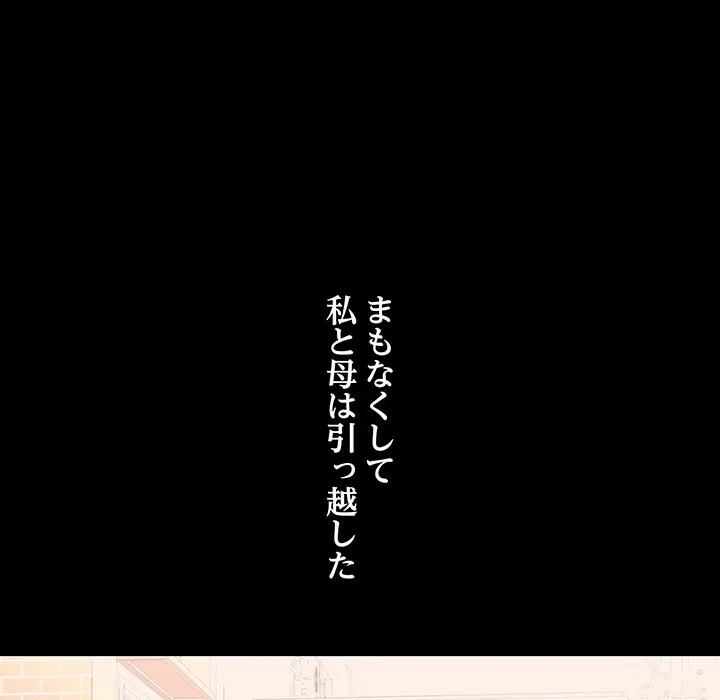 ナイトチャンピオン 第13話 - 50