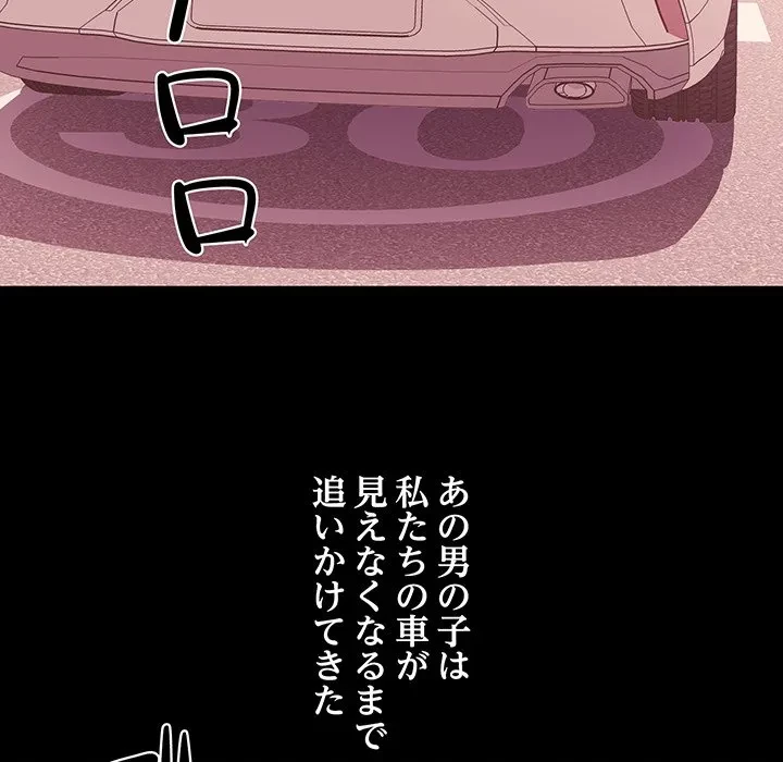 ナイトチャンピオン 第13話 - 52