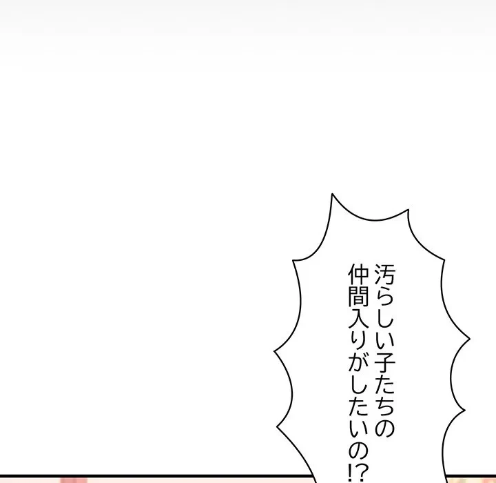 ナイトチャンピオン 第13話 - 55