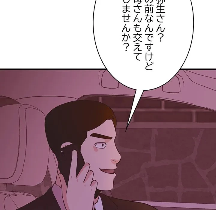 ナイトチャンピオン 第13話 - 63