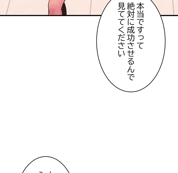 ナイトチャンピオン 第13話 - 87