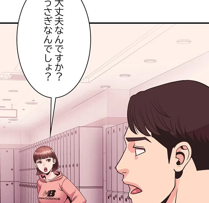 ナイトチャンピオン 第13話 - 88