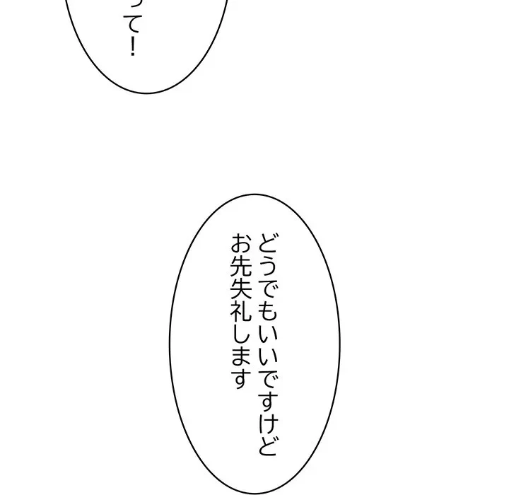 ナイトチャンピオン 第13話 - 90