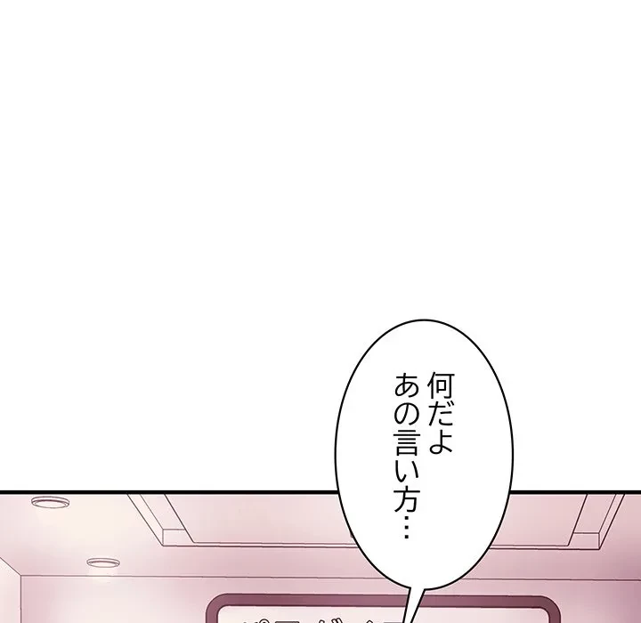 ナイトチャンピオン 第13話 - 91