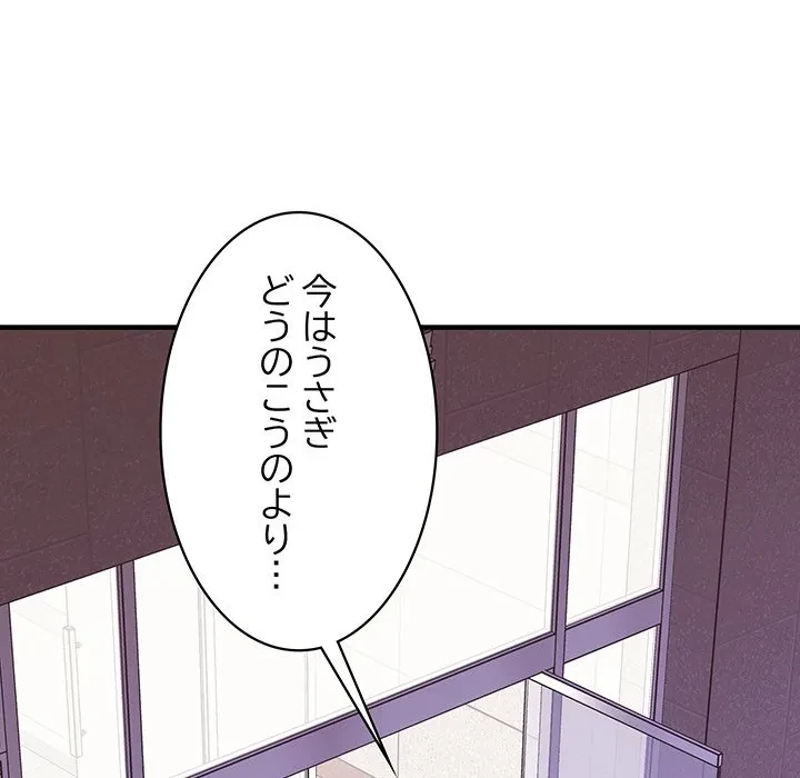 ナイトチャンピオン 第13話 - 94