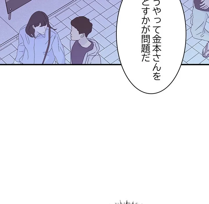 ナイトチャンピオン 第13話 - 96