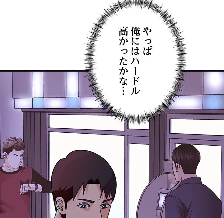 ナイトチャンピオン 第13話 - 97