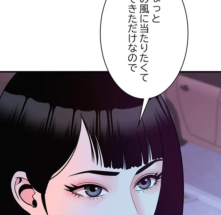 ナイトチャンピオン 第13話 - 105