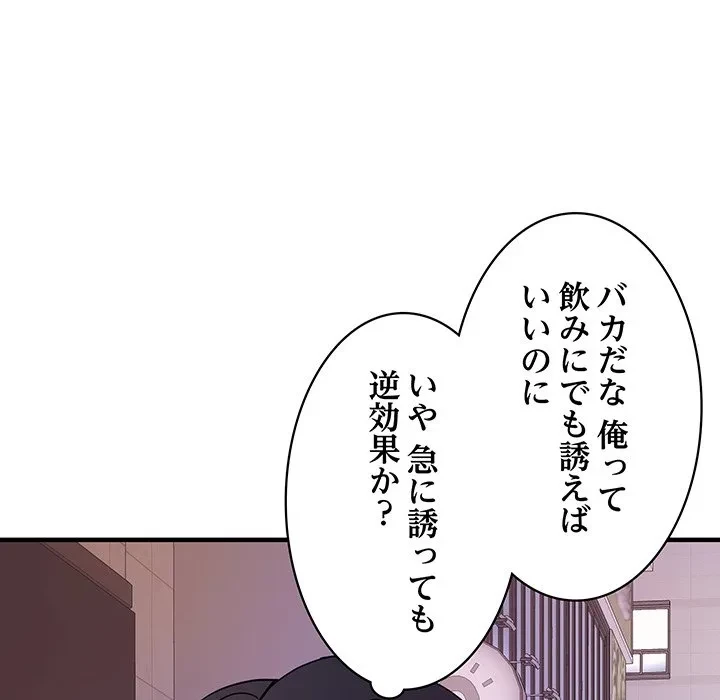 ナイトチャンピオン 第13話 - 110