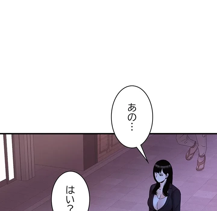 ナイトチャンピオン 第13話 - 112