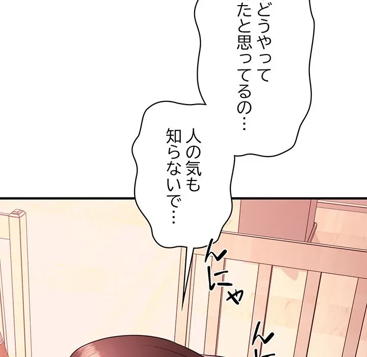 ナイトチャンピオン 第13話 - 123