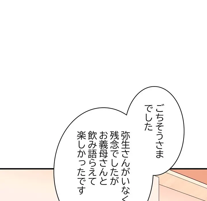 ナイトチャンピオン 第13話 - 125
