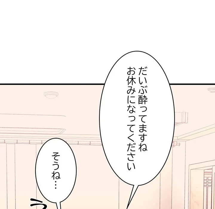 ナイトチャンピオン 第13話 - 128