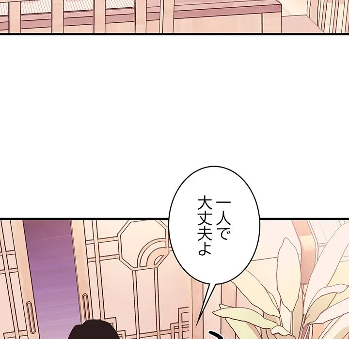 ナイトチャンピオン 第13話 - 130