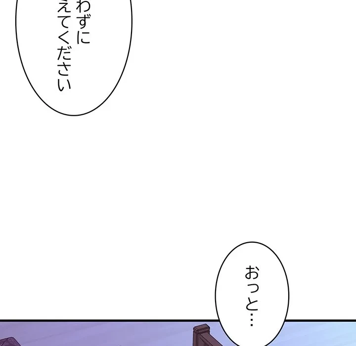 ナイトチャンピオン 第13話 - 132