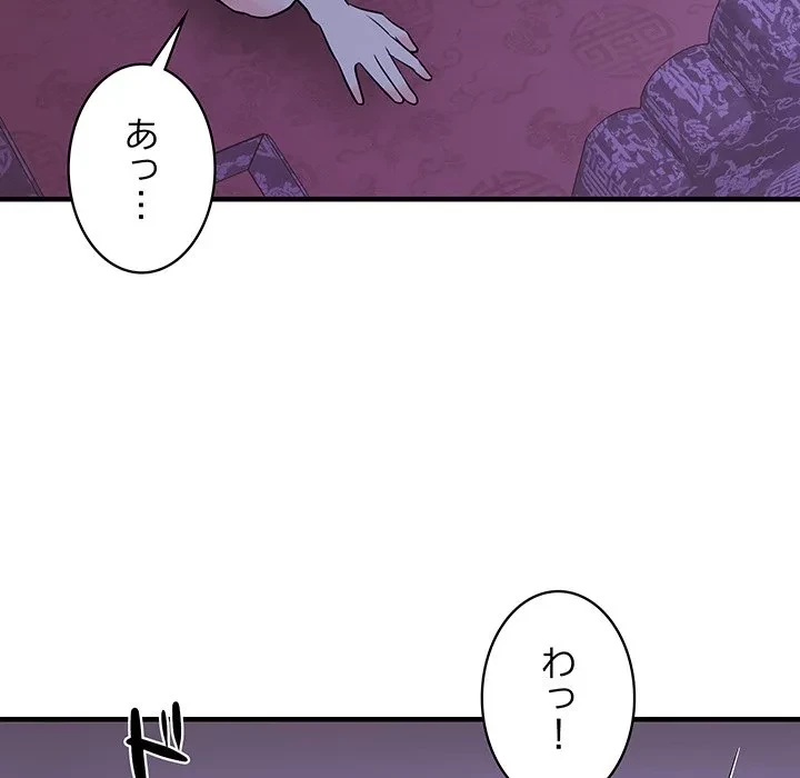 ナイトチャンピオン 第13話 - 134