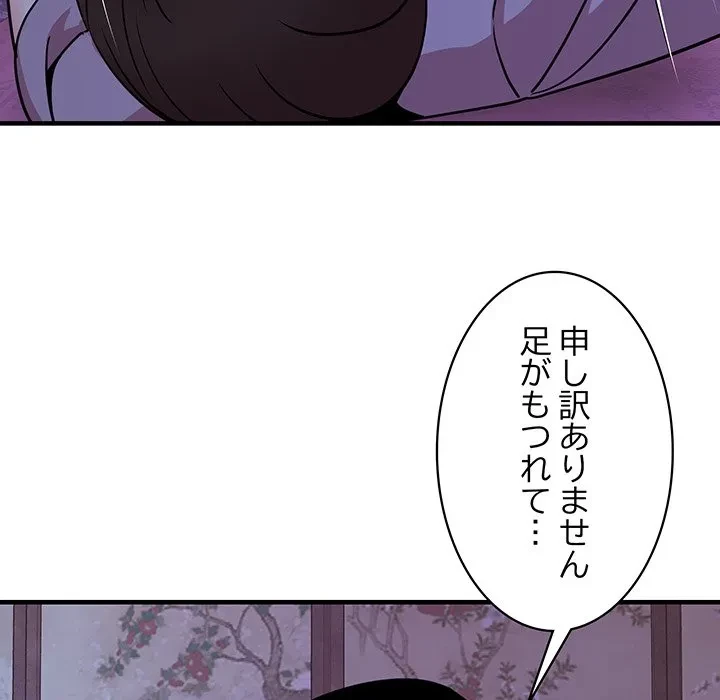 ナイトチャンピオン 第13話 - 136