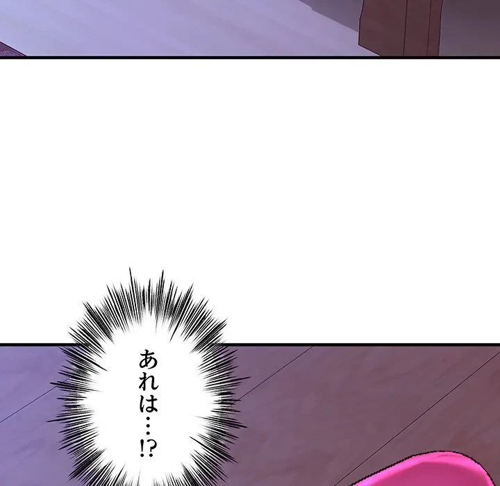 ナイトチャンピオン 第13話 - 141
