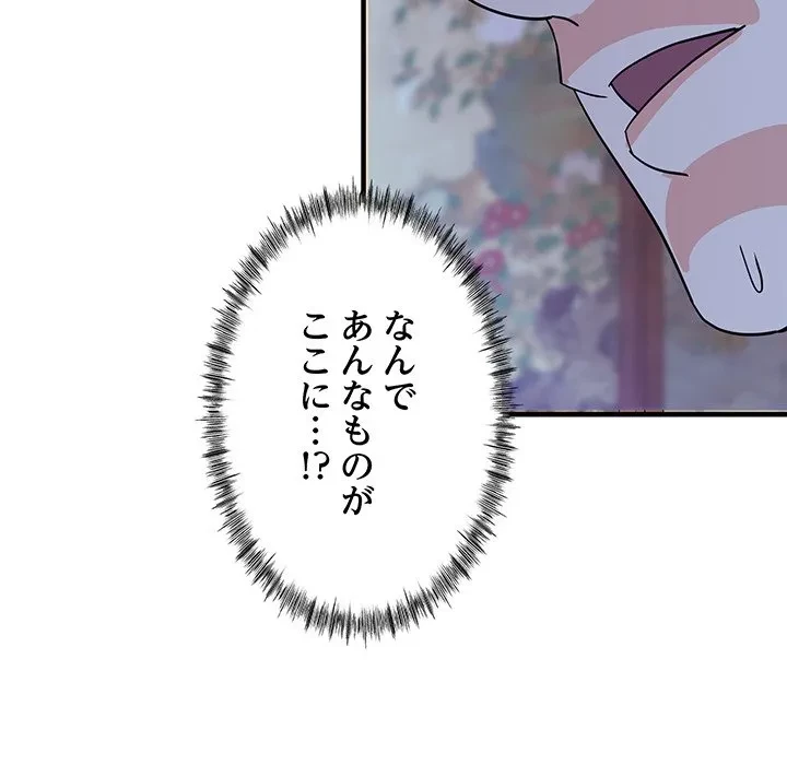 ナイトチャンピオン 第13話 - 144