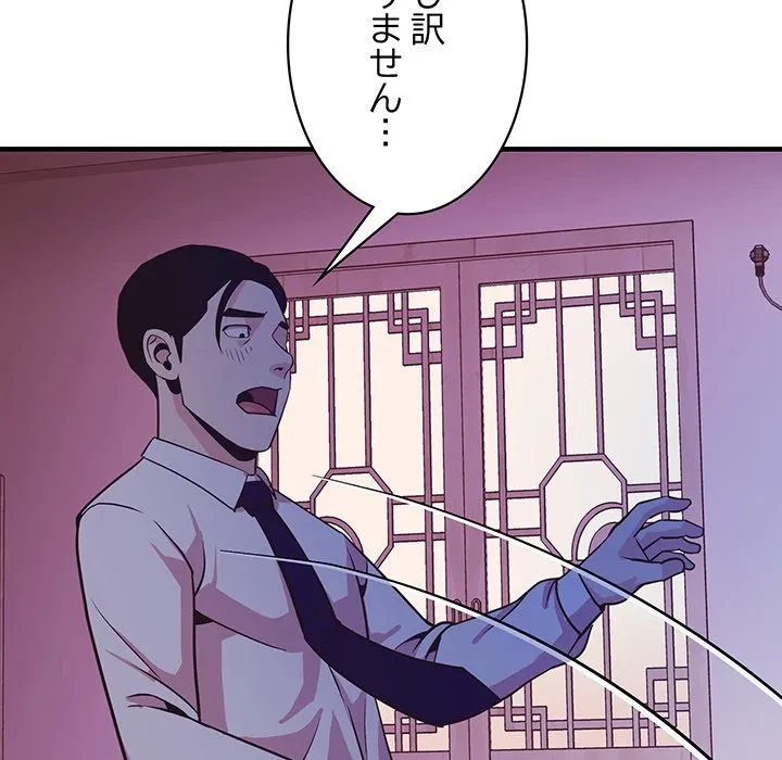 ナイトチャンピオン 第13話 - 154
