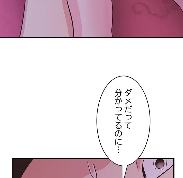 ナイトチャンピオン 第14話 - 17