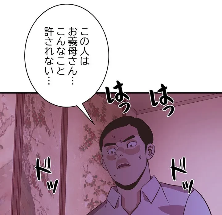 ナイトチャンピオン 第14話 - 24