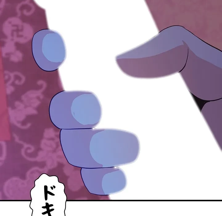 ナイトチャンピオン 第14話 - 34