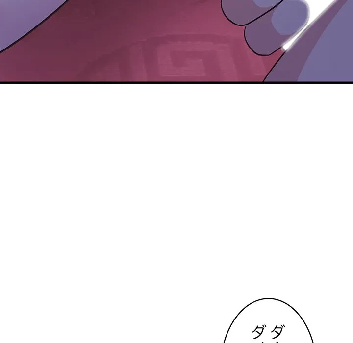 ナイトチャンピオン 第14話 - 40