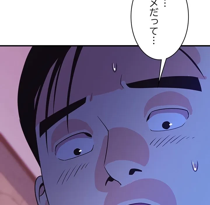 ナイトチャンピオン 第14話 - 41