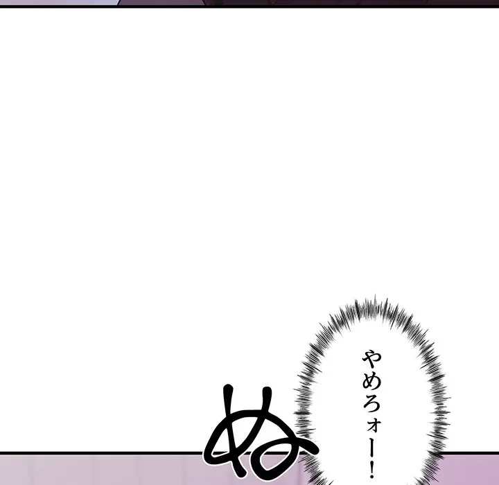 ナイトチャンピオン 第14話 - 45