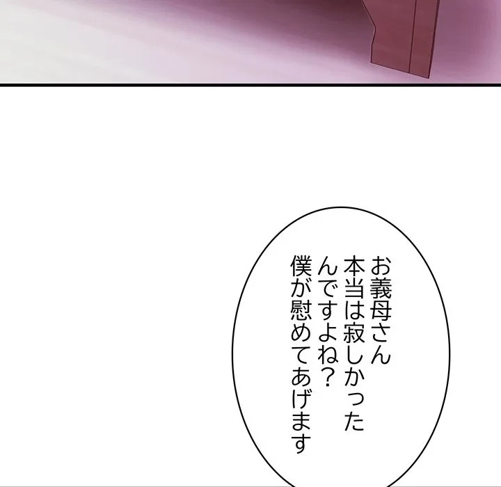 ナイトチャンピオン 第14話 - 51