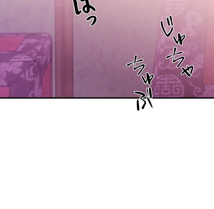 ナイトチャンピオン 第14話 - 53