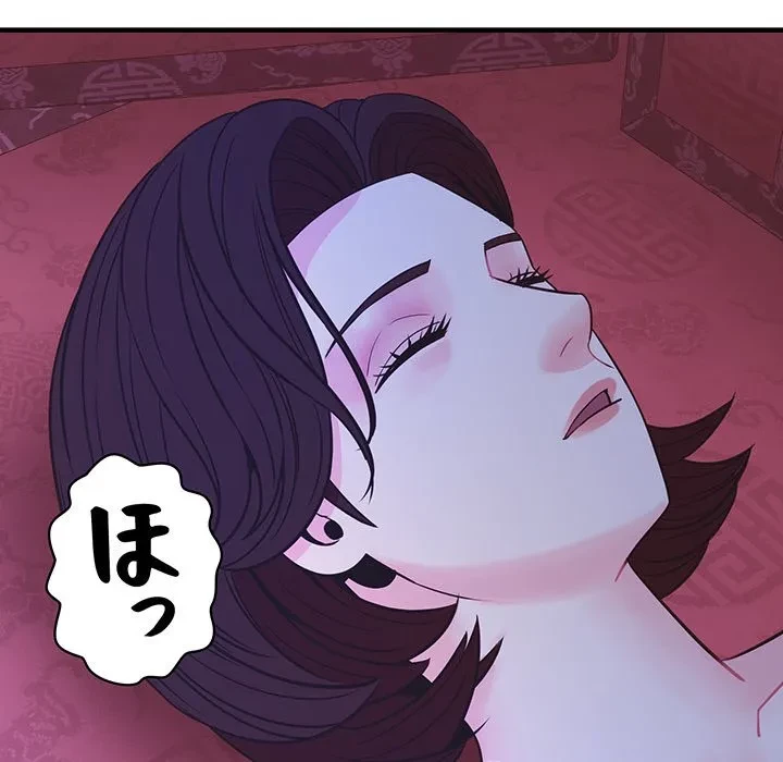 ナイトチャンピオン 第14話 - 54