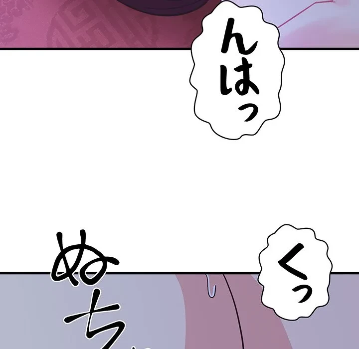 ナイトチャンピオン 第14話 - 55