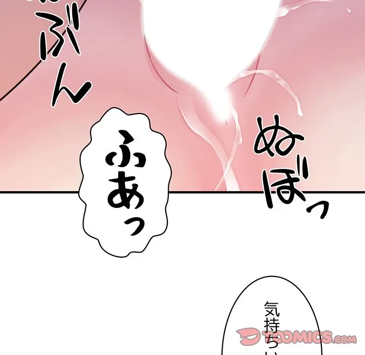 ナイトチャンピオン 第14話 - 57