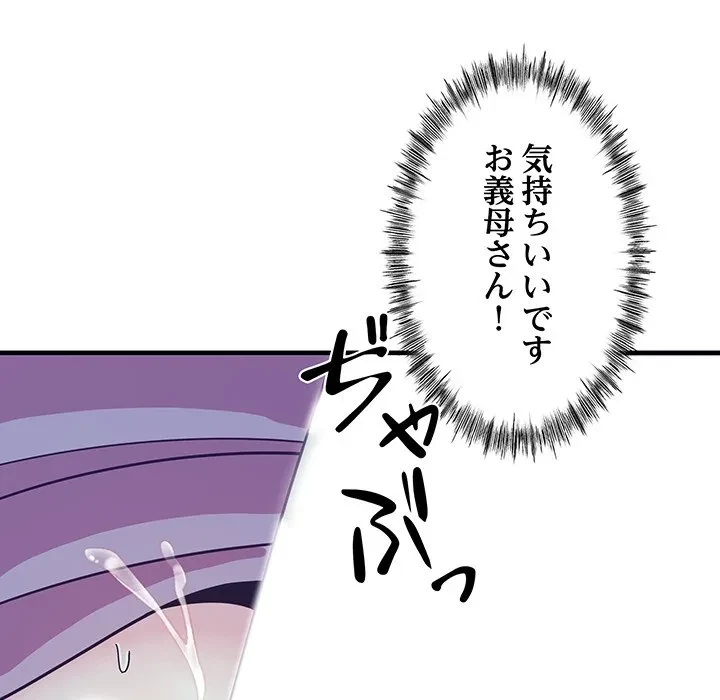 ナイトチャンピオン 第14話 - 60