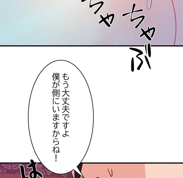 ナイトチャンピオン 第14話 - 62