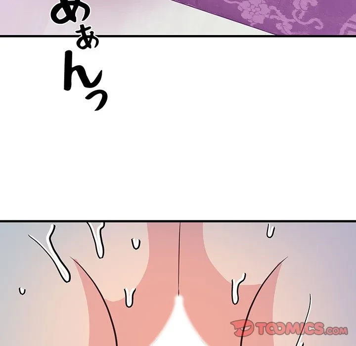 ナイトチャンピオン 第14話 - 75