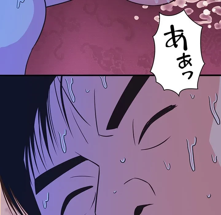 ナイトチャンピオン 第14話 - 82