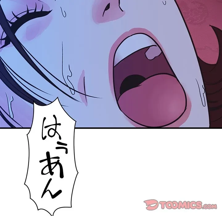 ナイトチャンピオン 第14話 - 84