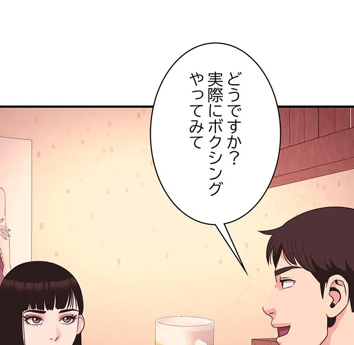 ナイトチャンピオン 第14話 - 96