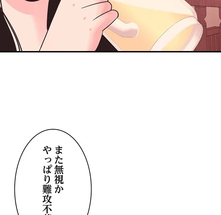 ナイトチャンピオン 第14話 - 99