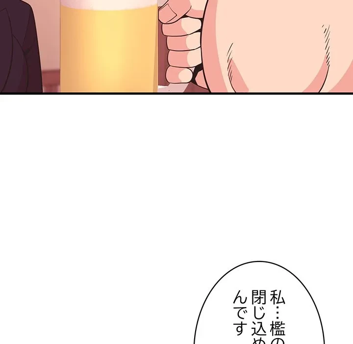 ナイトチャンピオン 第14話 - 101