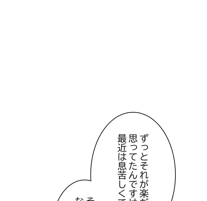 ナイトチャンピオン 第14話 - 105